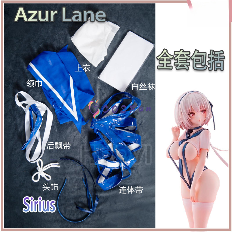 ชุดคอสเพลย์เกม Azur Lane ซิเรี - Party Games Carnival บทวิจารณ์และราคา