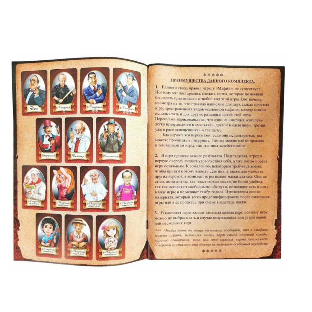 เกมกระดานมาเฟีย พร้อมหน้ากาก เ - Party Games Mafia บทวิจารณ์และราคา